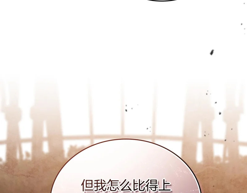 第四季完结话 家主代理人 第65页