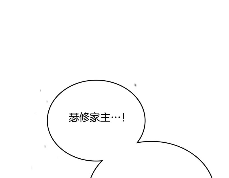 第四季完结话 家主代理人 第70页