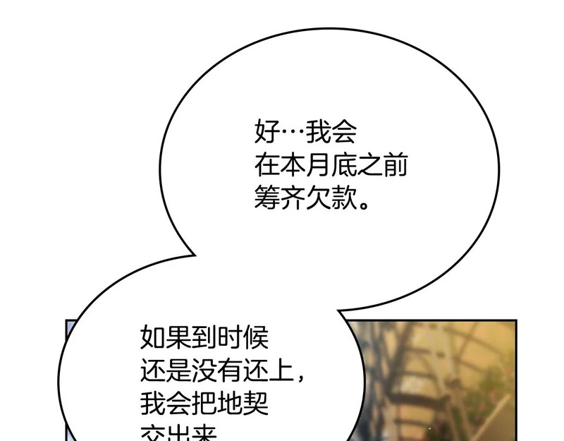 第四季完结话 家主代理人 第79页