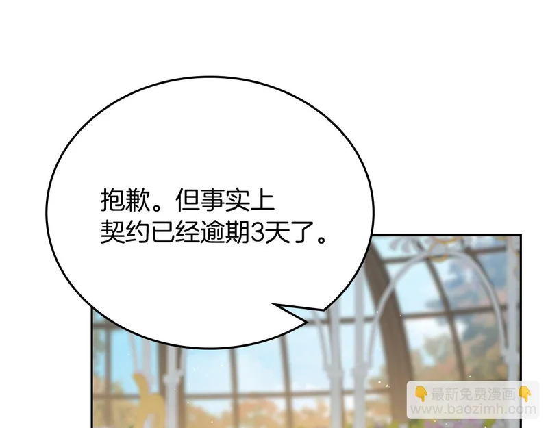 第四季完结话 家主代理人 第82页