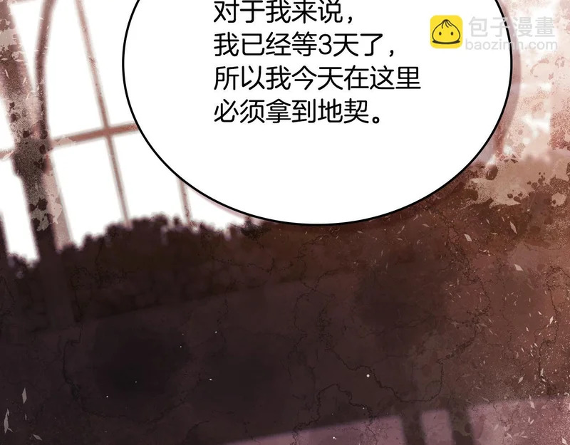 第四季完结话 家主代理人 第85页