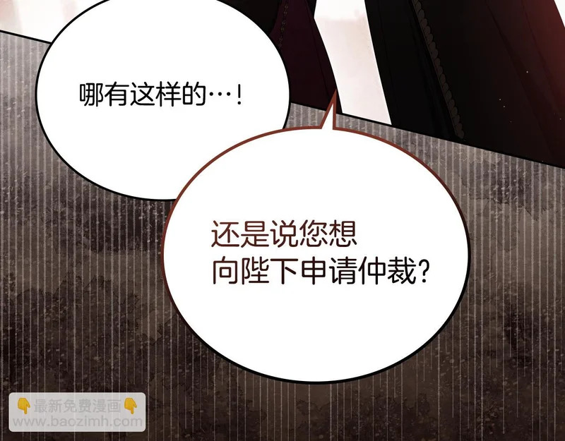 第四季完结话 家主代理人 第87页