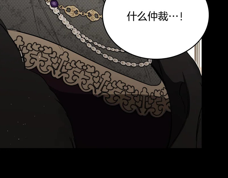 第四季完结话 家主代理人 第90页