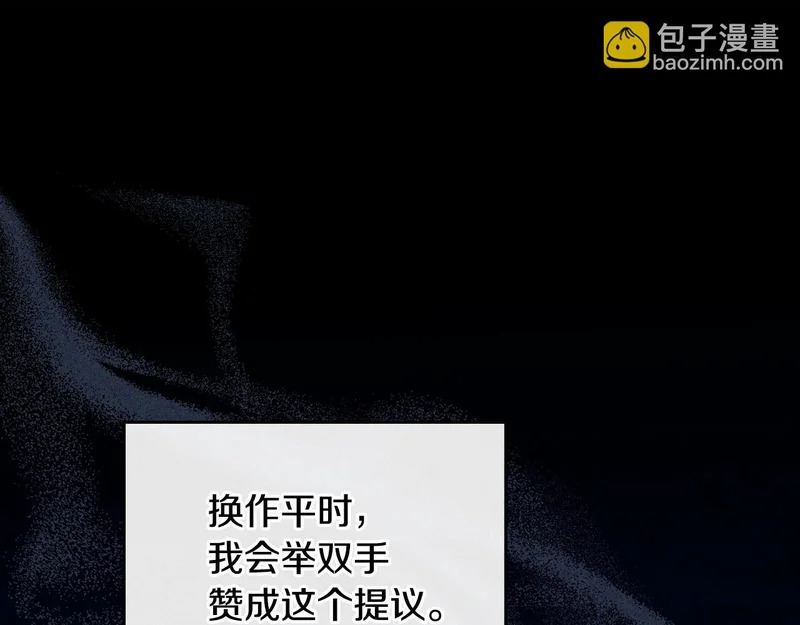第四季完结话 家主代理人 第92页
