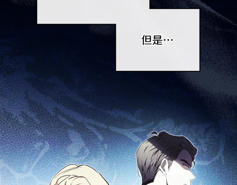 第四季完结话 家主代理人 第93页