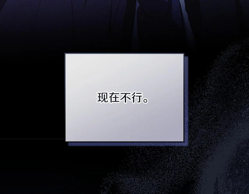 第四季完结话 家主代理人 第95页