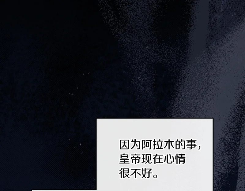 第四季完结话 家主代理人 第96页