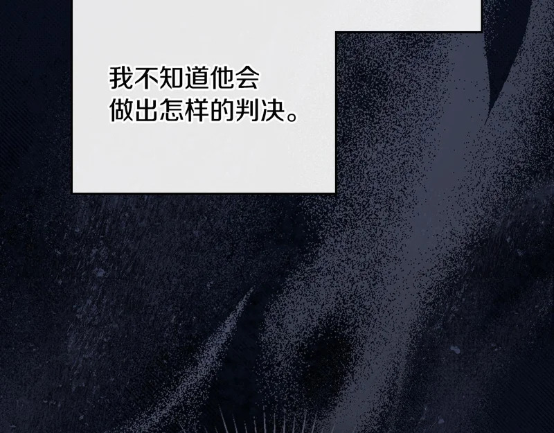 第四季完结话 家主代理人 第97页