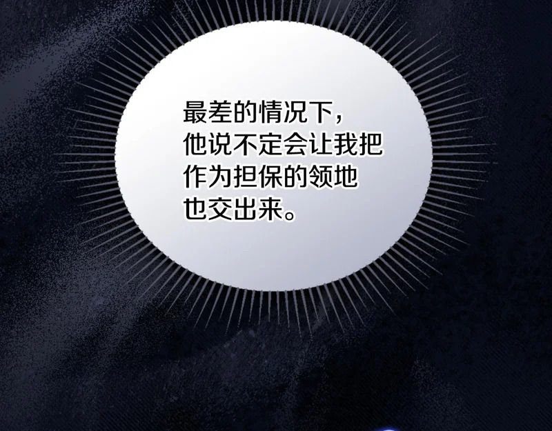 第四季完结话 家主代理人 第98页