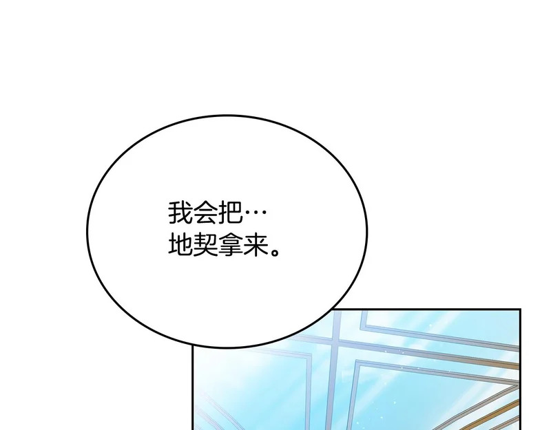 第四季完结话 家主代理人 第104页