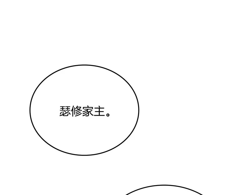 第四季完结话 家主代理人 第111页