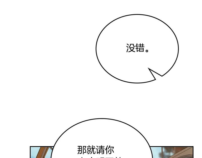 第四季完结话 家主代理人 第115页