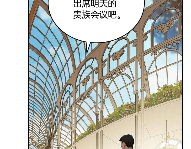 第四季完结话 家主代理人 第116页