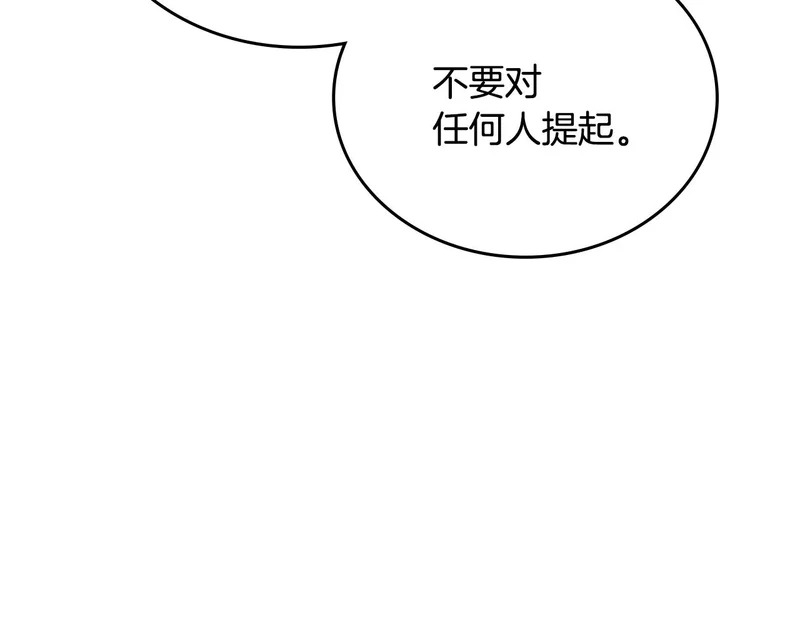 第四季完结话 家主代理人 第120页