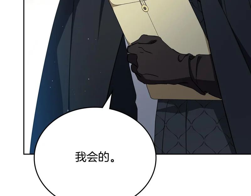第四季完结话 家主代理人 第124页
