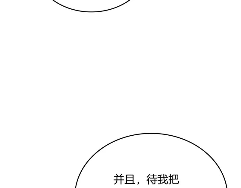 第四季完结话 家主代理人 第125页