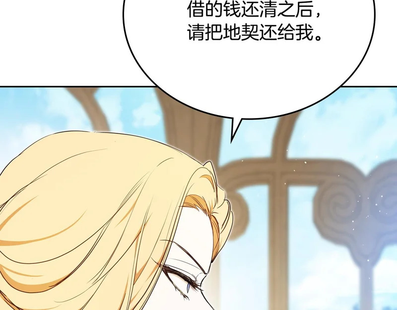 第四季完结话 家主代理人 第126页