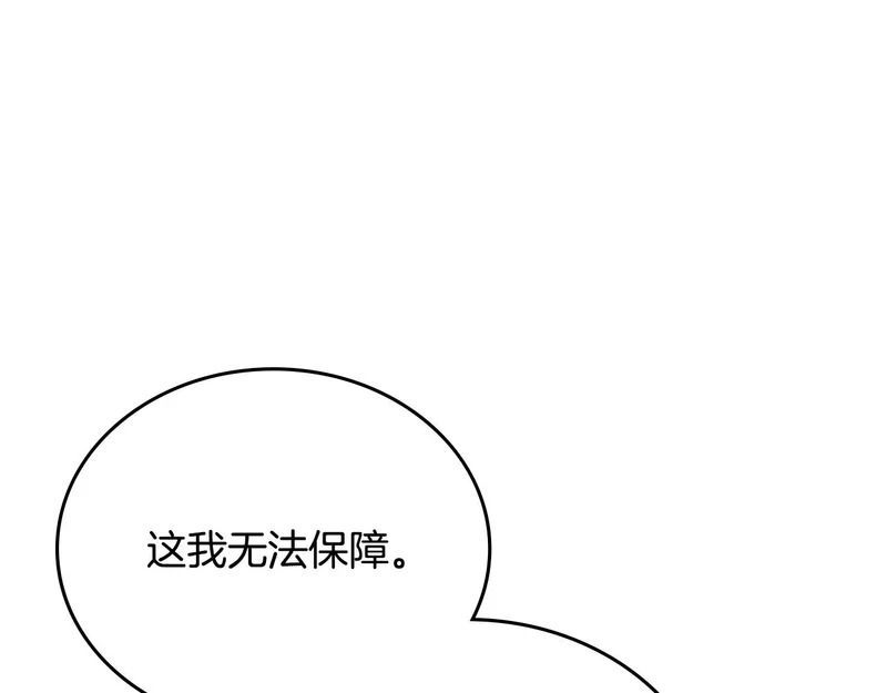 第四季完结话 家主代理人 第128页
