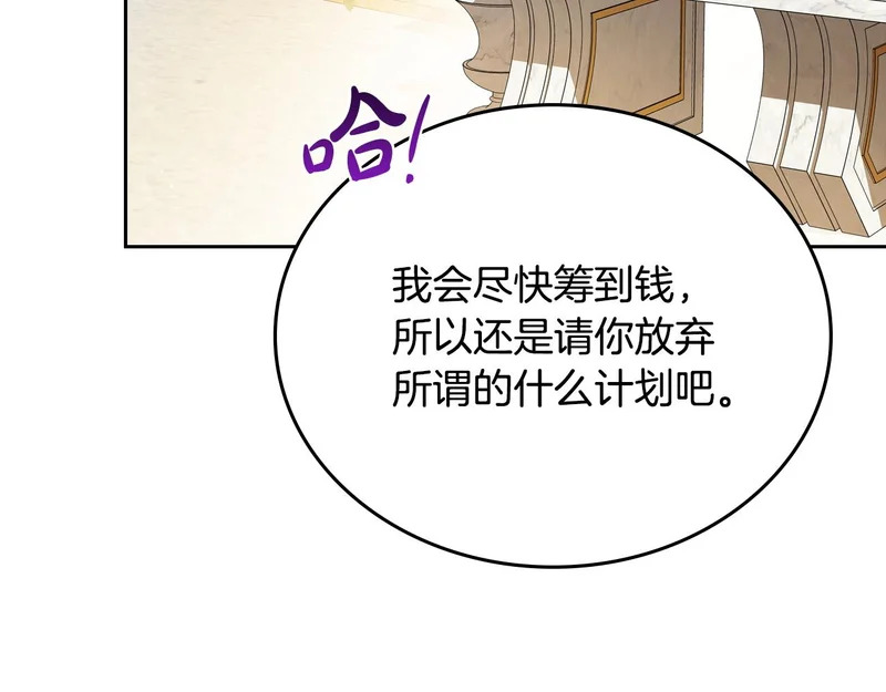 第四季完结话 家主代理人 第130页
