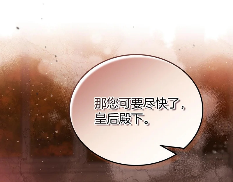 第四季完结话 家主代理人 第135页