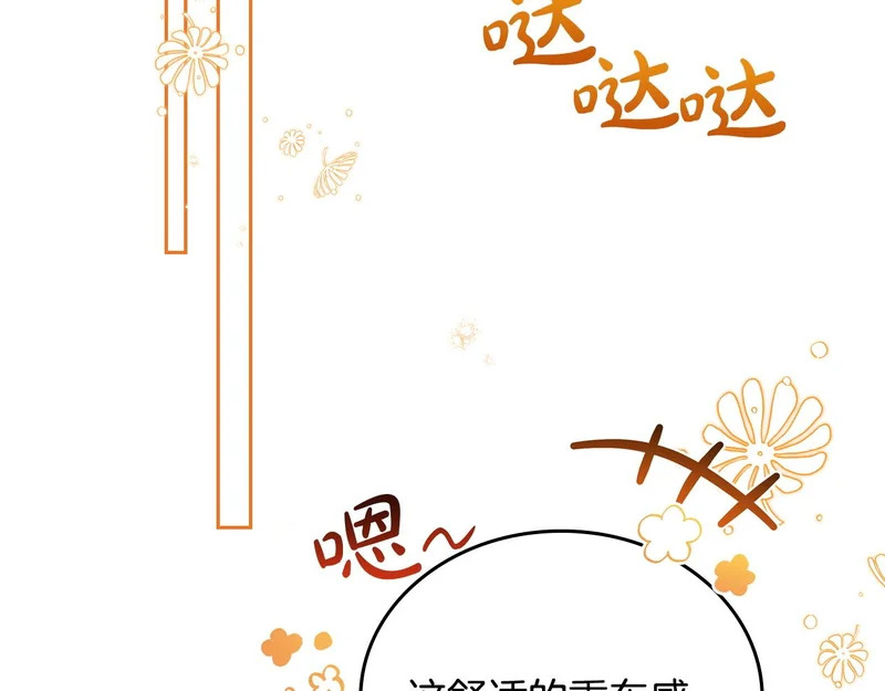 第四季完结话 家主代理人 第142页
