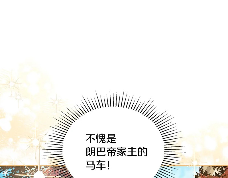 第四季完结话 家主代理人 第145页