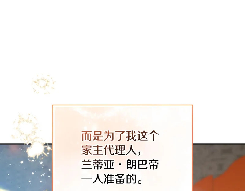 第四季完结话 家主代理人 第151页