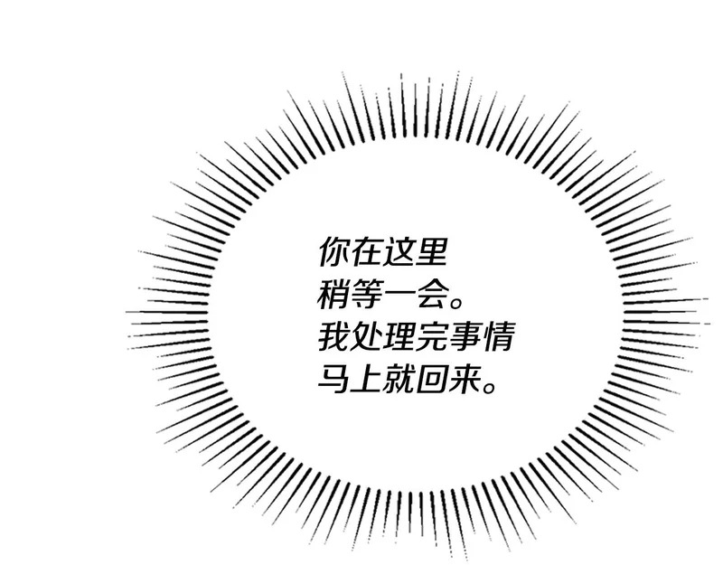 第四季完结话 家主代理人 第160页