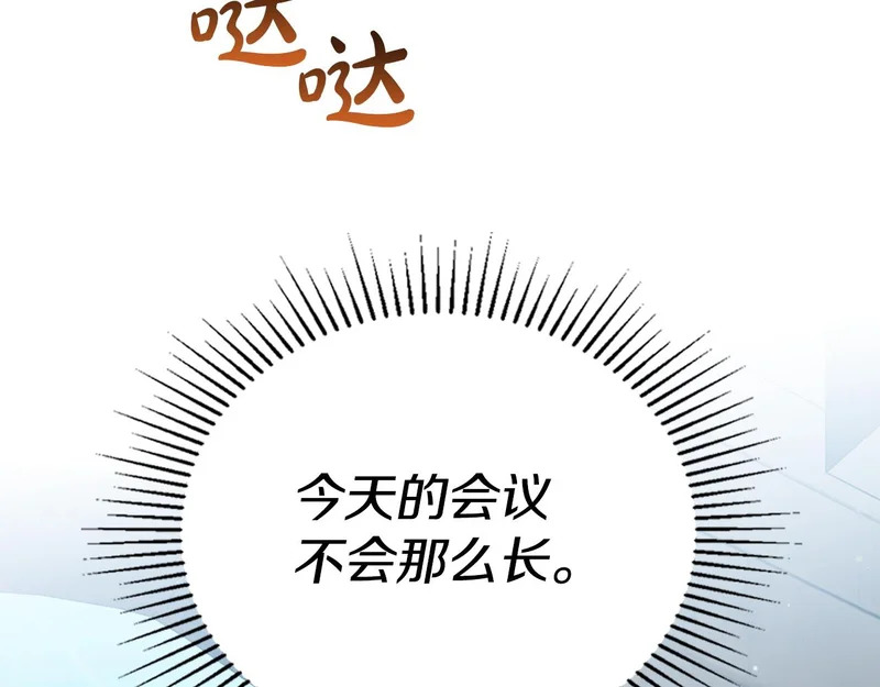第四季完结话 家主代理人 第163页