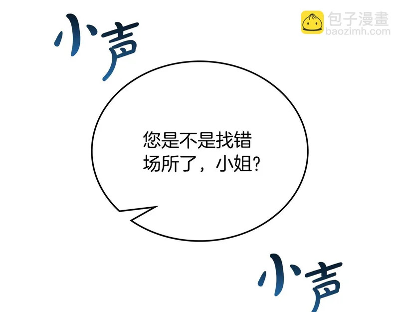 第四季完结话 家主代理人 第169页