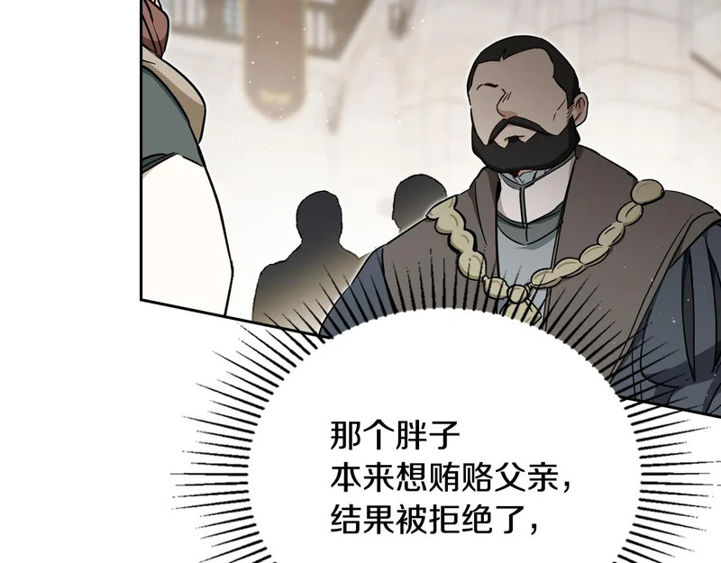 第四季完结话 家主代理人 第173页