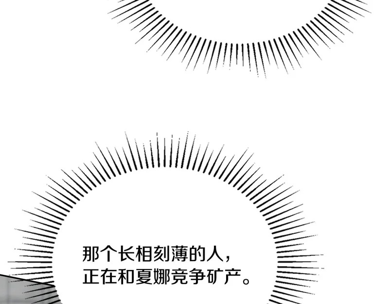 第四季完结话 家主代理人 第174页