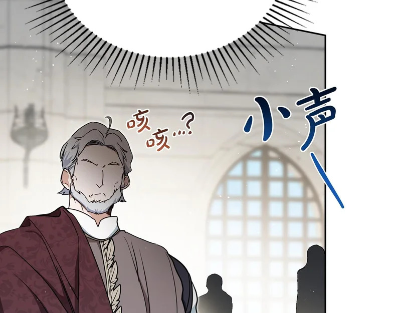 第四季完结话 家主代理人 第175页