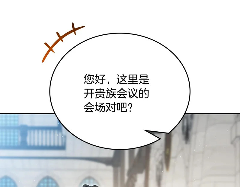 第四季完结话 家主代理人 第180页