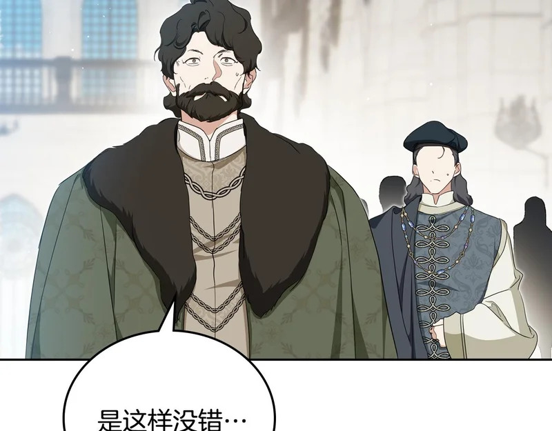 第四季完结话 家主代理人 第181页