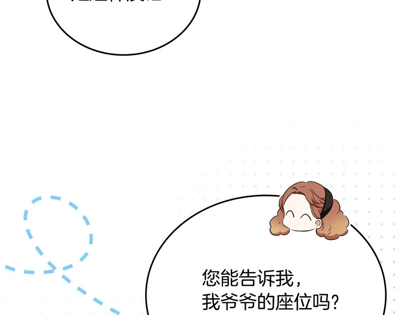第四季完结话 家主代理人 第182页