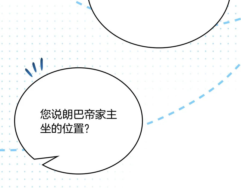 第四季完结话 家主代理人 第183页