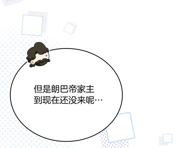 第四季完结话 家主代理人 第188页