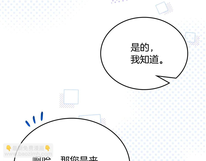 第四季完结话 家主代理人 第189页
