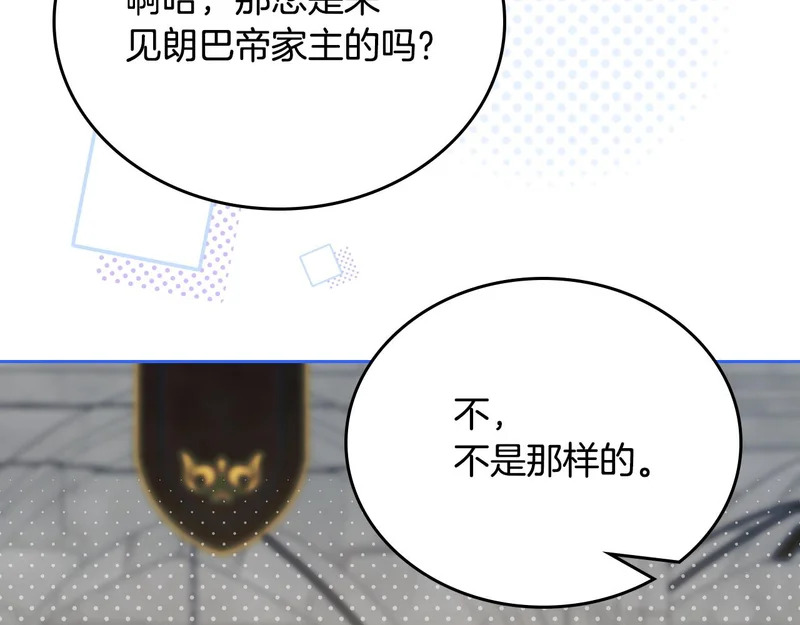 第四季完结话 家主代理人 第190页