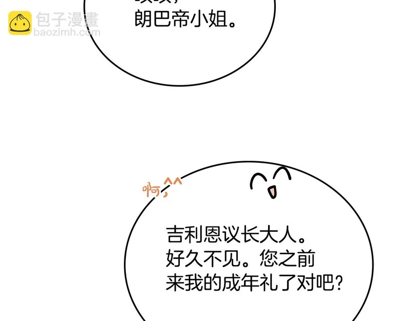 第四季完结话 家主代理人 第212页