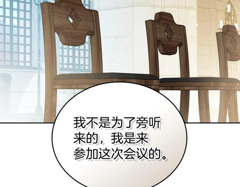 第四季完结话 家主代理人 第215页