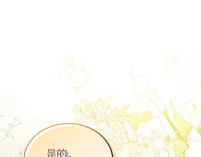 第四季完结话 家主代理人 第219页