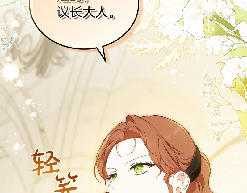 第四季完结话 家主代理人 第220页
