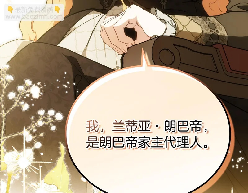 第四季完结话 家主代理人 第222页