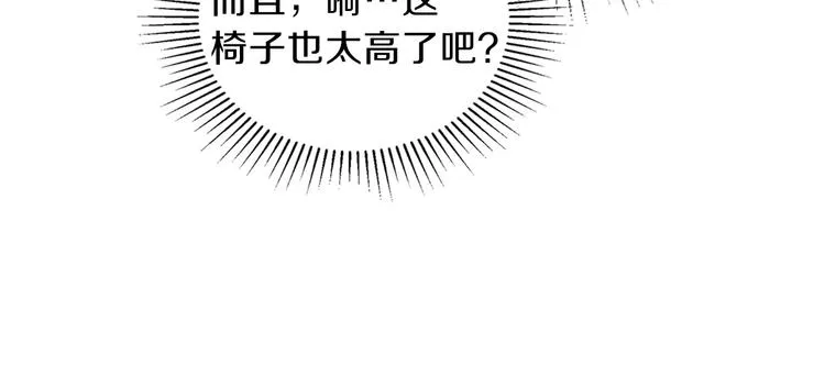 第2话 又回到当时？ 第17页