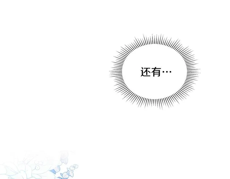 第2话 又回到当时？ 第18页