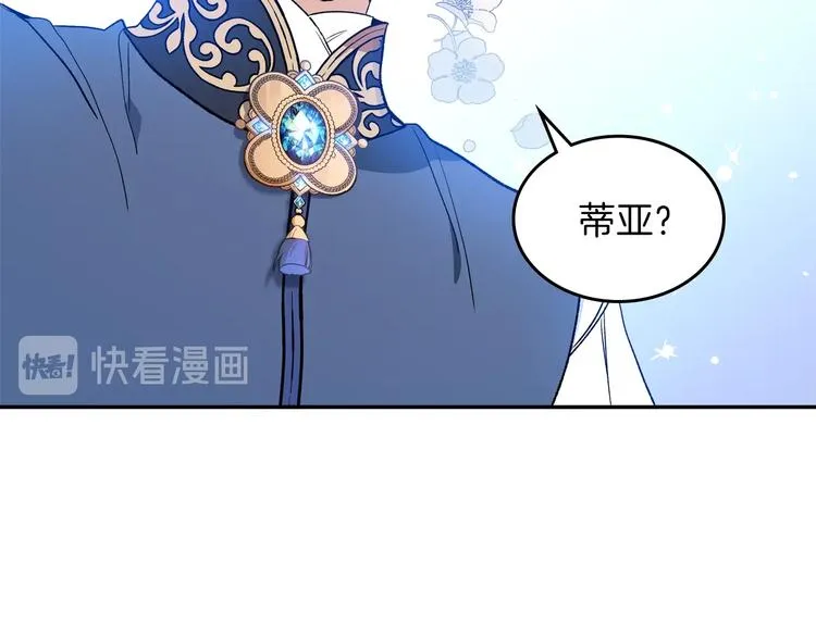 第2话 又回到当时？ 第20页