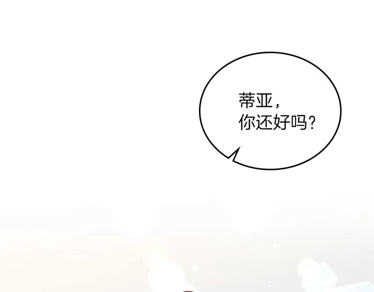 第2话 又回到当时？ 第21页