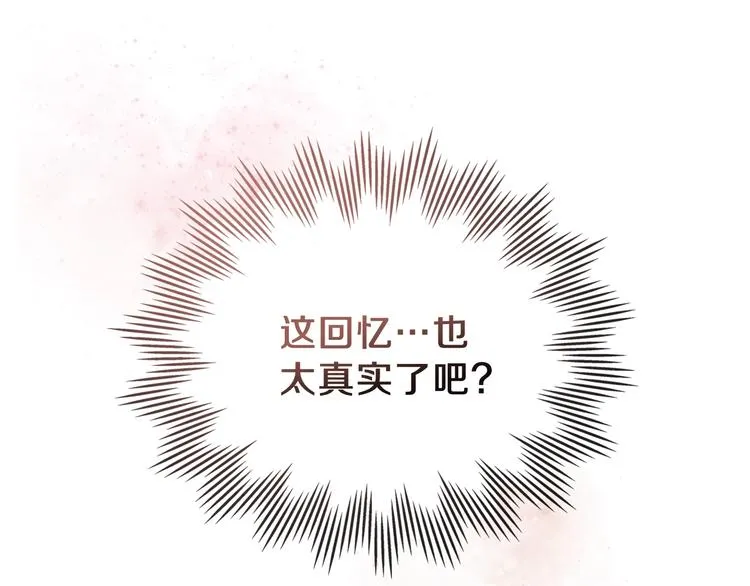 第2话 又回到当时？ 第24页